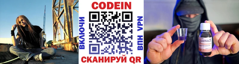 Кодеиновый сироп Lean напиток Lean (лин)  Чудово 