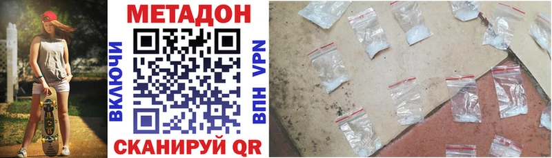 Метадон VHQ  Чудово 